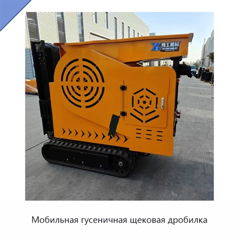 Мобильная гусеничная щековая дробилка