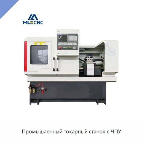 Промышленный токарный станок с ЧПУ