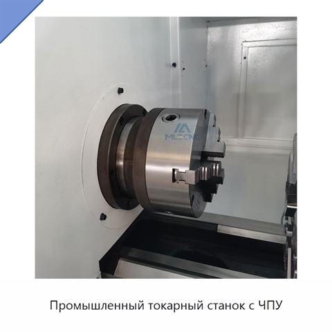 Промышленный токарный станок с ЧПУ