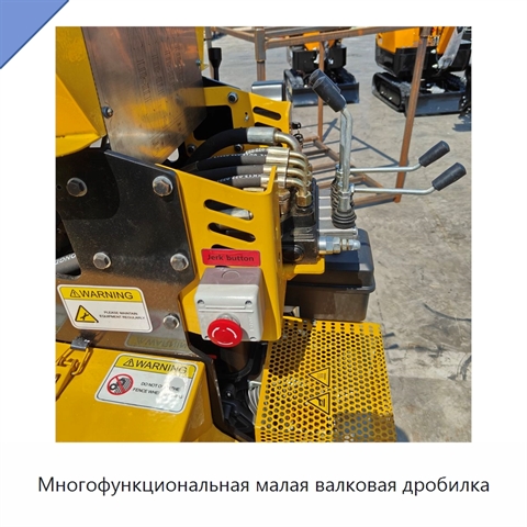 Многофункциональная малая валковая дробилка