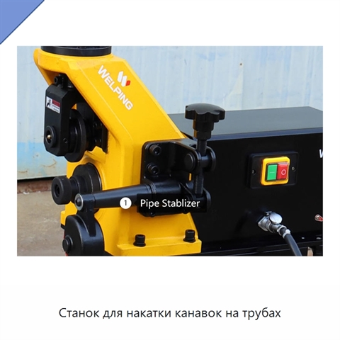 Станок для накатки канавок на трубах