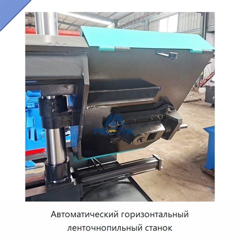 Автоматический горизонтальный ленточнопильный станок