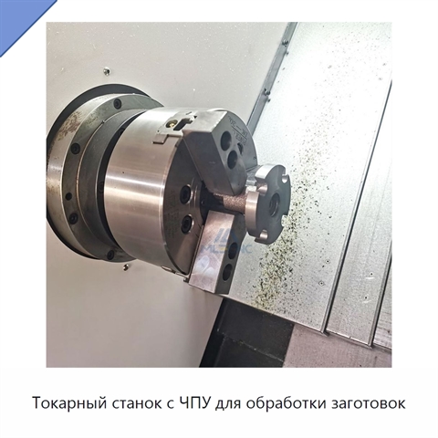 Токарный станок с ЧПУ для обработки заготовок
