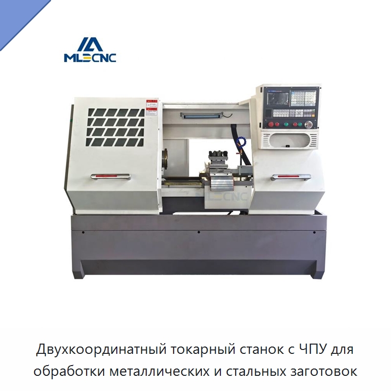 Двухкоординатный токарный станок с ЧПУ для обработки металлических и стальных заготовок — Токарные станки