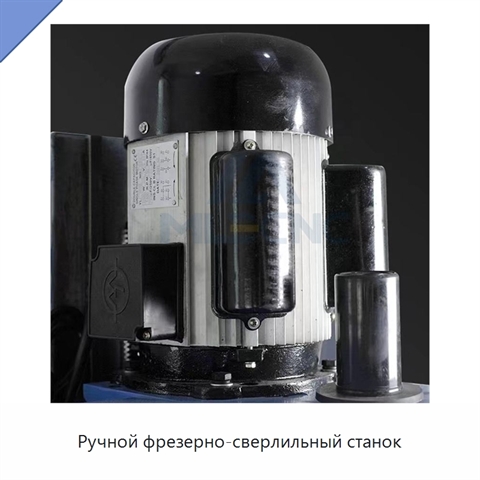 Ручной фрезерно-сверлильный станок