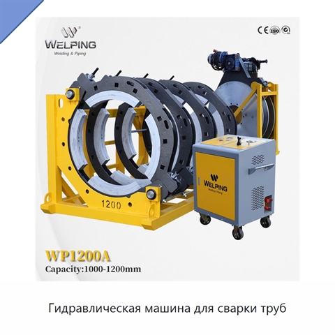 Гидравлическая машина для сварки труб