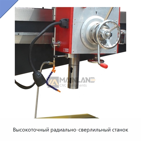 Высокоточный радиально-сверлильный станок