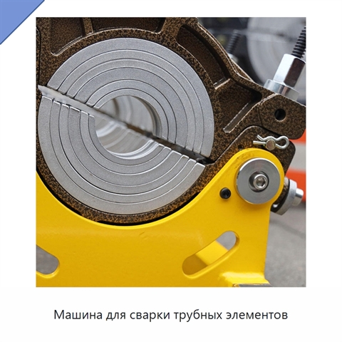 Машина для сварки трубных элементов