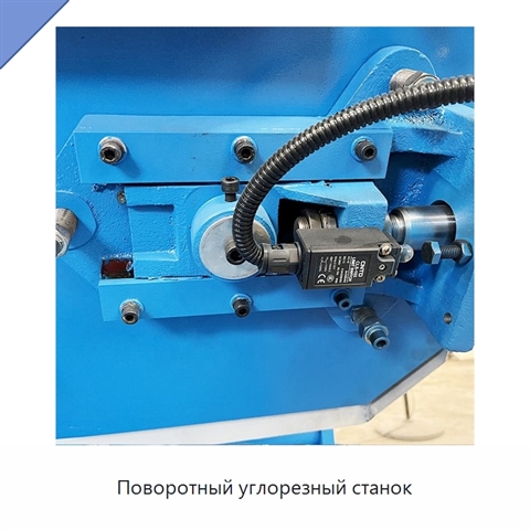 Поворотный углорезный станок