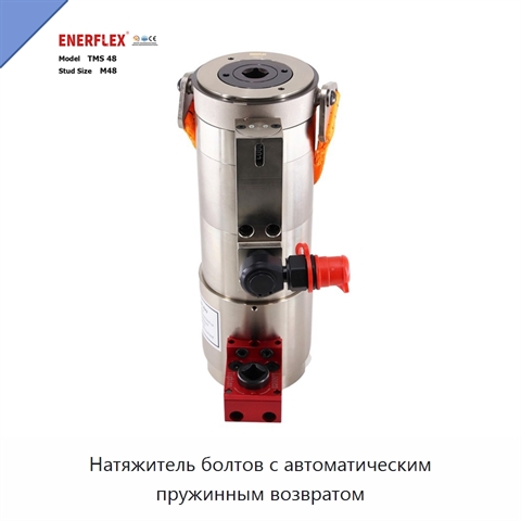 Натяжитель болтов с автоматическим пружинным возвратом