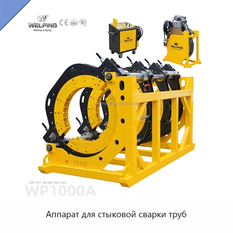 Аппарат для стыковой сварки труб