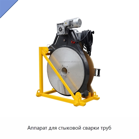 Аппарат для стыковой сварки труб