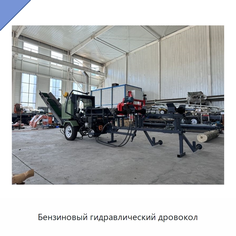 Бензиновый гидравлический дровокол — Специальная строительная техника