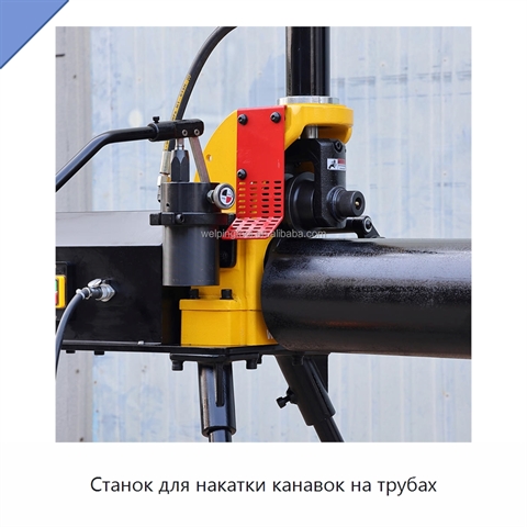 Станок для накатки канавок на трубах
