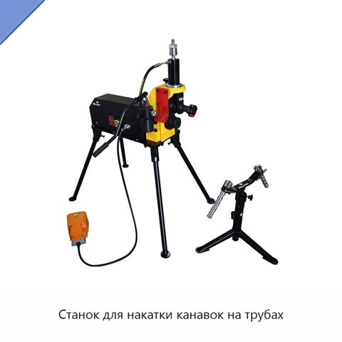 Станок для накатки канавок на трубах