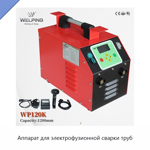 Аппарат для электрофузионной сварки труб