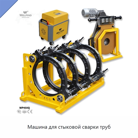 Машина для стыковой сварки труб
