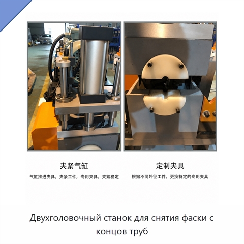 Двухголовочный станок для снятия фаски с концов труб