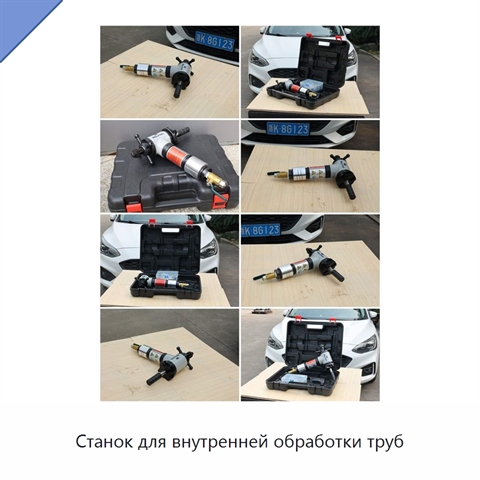 Станок для внутренней обработки труб