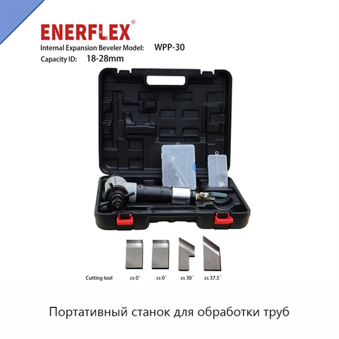 Портативный станок для обработки труб