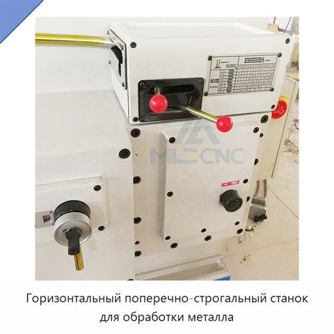 Горизонтальный поперечно-строгальный станок для обработки металла