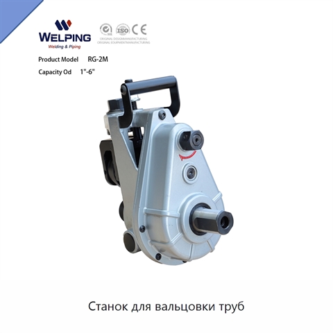 Станок для вальцовки труб