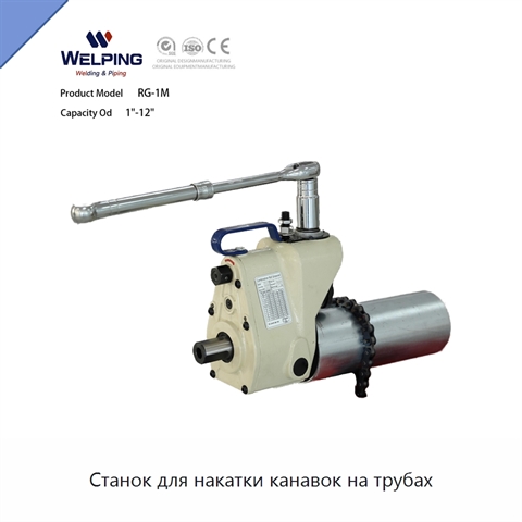 Станок для накатки канавок на трубах