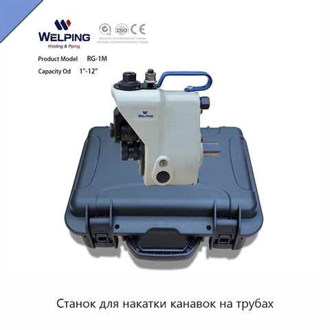 Станок для накатки канавок на трубах