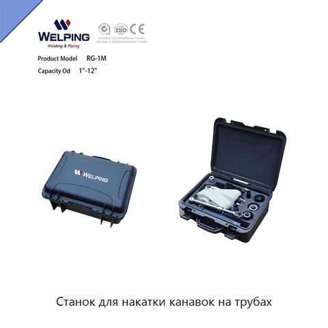 Станок для накатки канавок на трубах