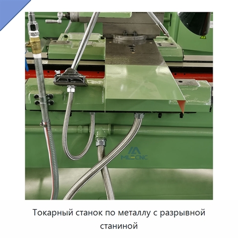 Токарный станок по металлу с разрывной станиной