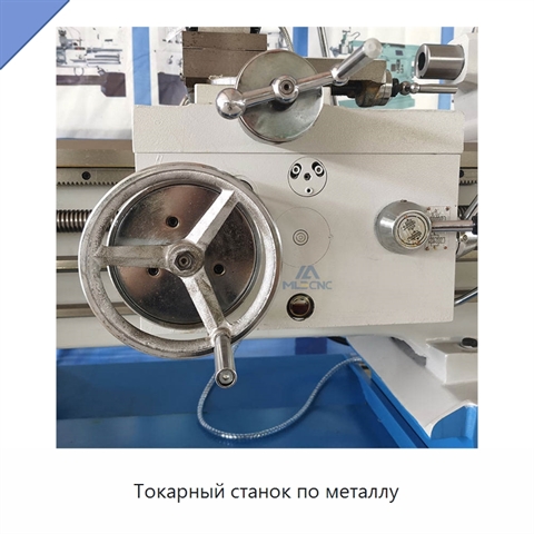 Токарный станок по металлу
