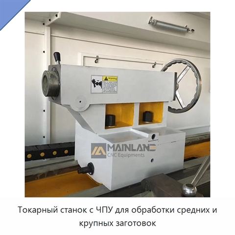 Токарный станок с ЧПУ для обработки средних и крупных заготовок