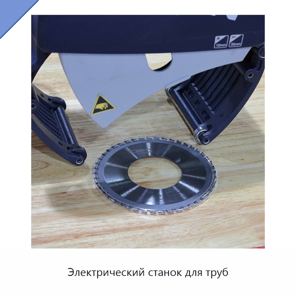 Электрический станок для труб