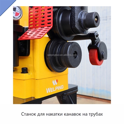 Станок для накатки канавок на трубах
