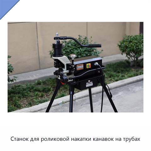 Станок для роликовой накатки канавок на трубах