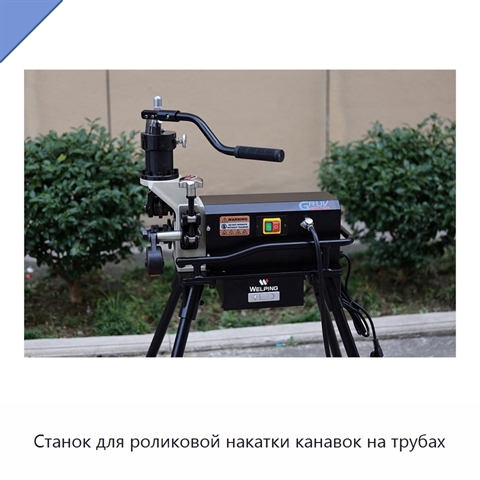 Станок для роликовой накатки канавок на трубах