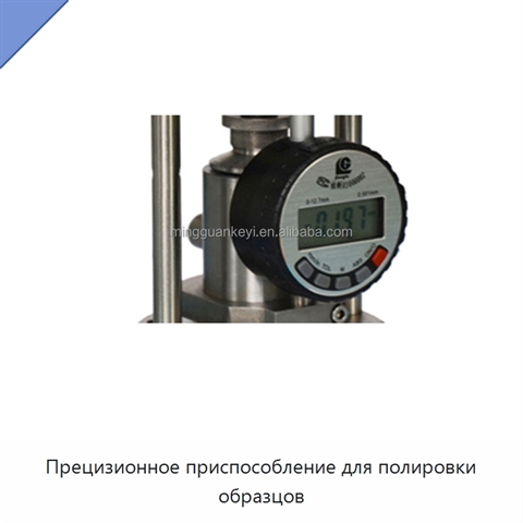 Прецизионное приспособление для полировки образцов