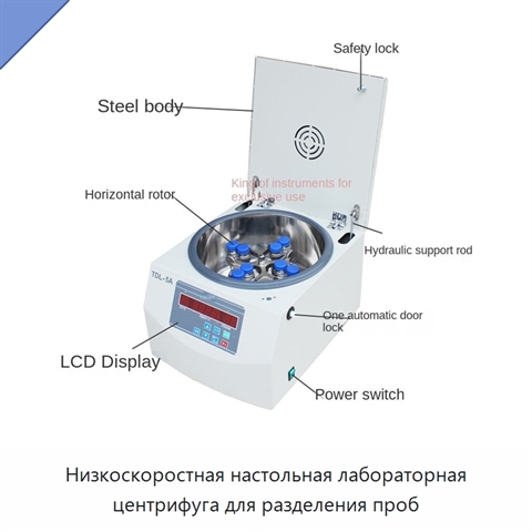 Низкоскоростная настольная лабораторная центрифуга для разделения проб