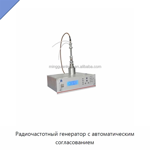 Радиочастотный генератор с автоматическим согласованием
