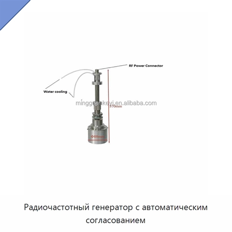 Радиочастотный генератор с автоматическим согласованием