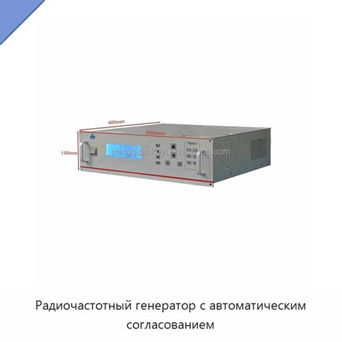 Радиочастотный генератор с автоматическим согласованием