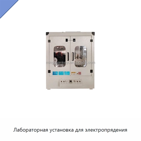 Лабораторная установка для электропрядения