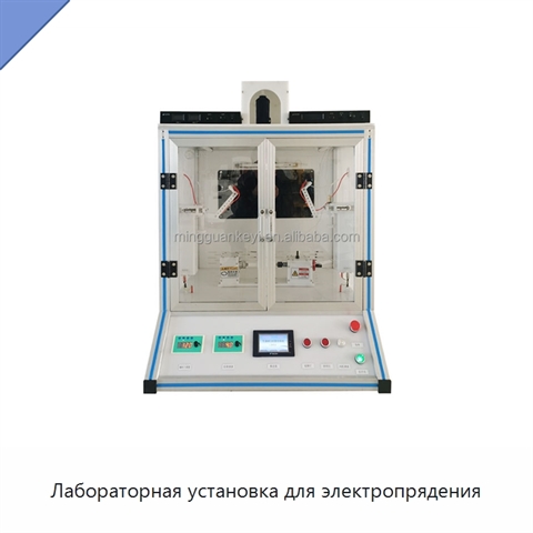 Лабораторная установка для электропрядения