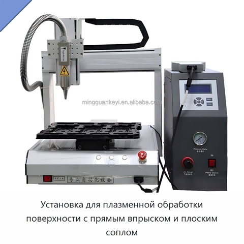 Установка для плазменной обработки поверхности с прямым впрыском и плоским соплом