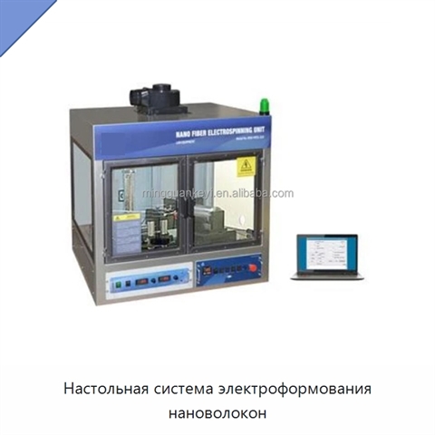 Настольная система электроформования нановолокон