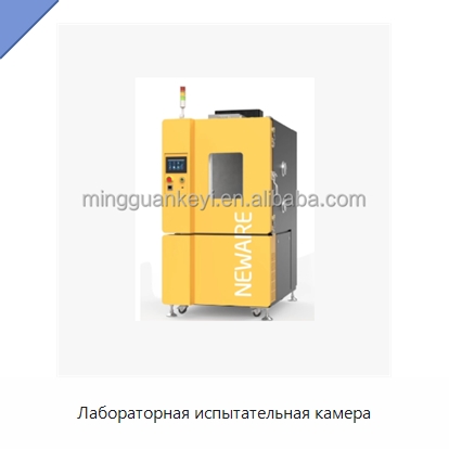 Лабораторная испытательная камера — Специальные лабораторные принадлежности