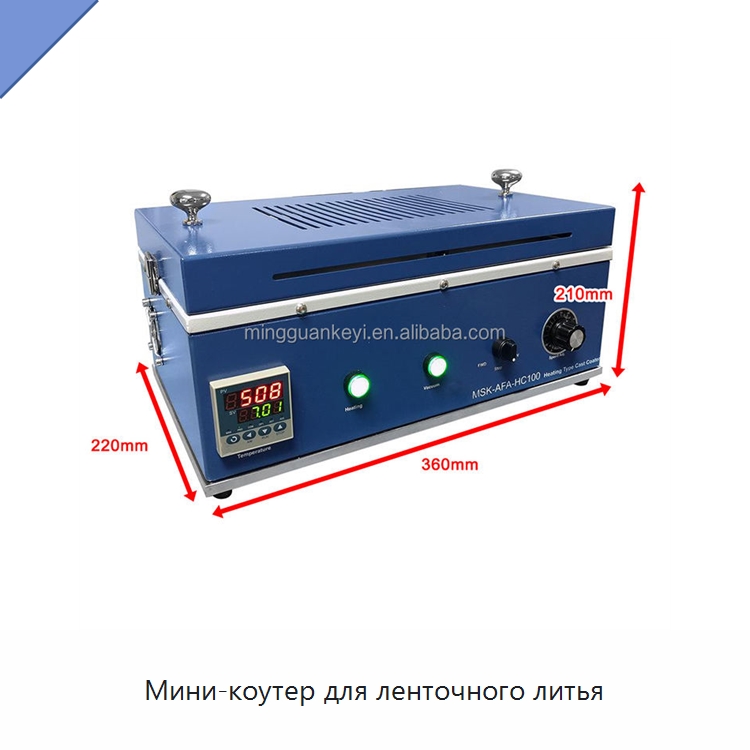 Мини-коутер для ленточного литья — Лабораторное сушильное оборудование