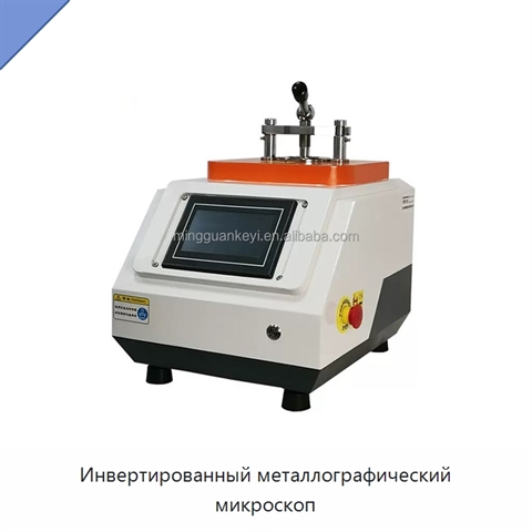 Инвертированный металлографический микроскоп