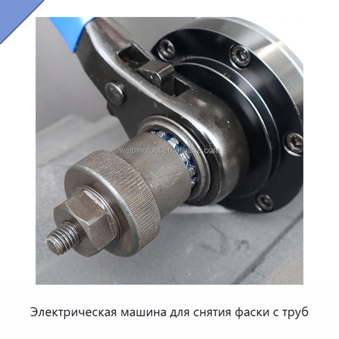 Электрическая машина для снятия фаски с труб