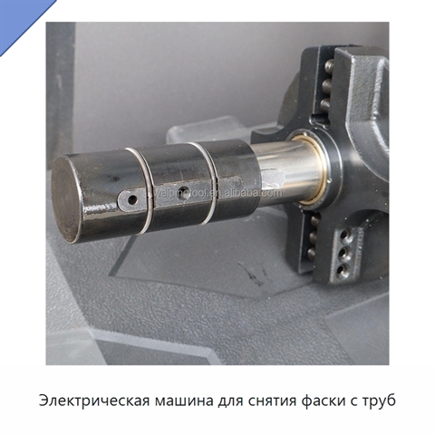 Электрическая машина для снятия фаски с труб